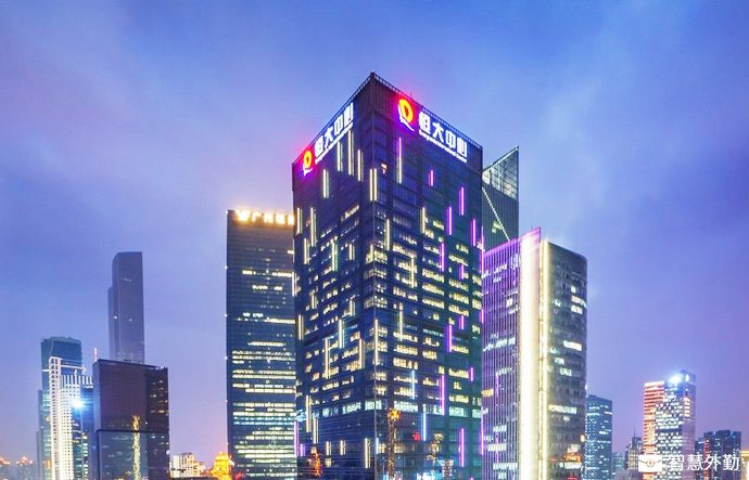 智慧外勤 助力 恒大地產(chǎn)集團(tuán) 成為新的地產(chǎn)一哥